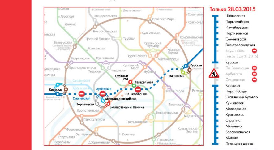 Схема метро арбатская арбатско-покровской линии5 Схема метро арбатская арбатско-покровской линии5