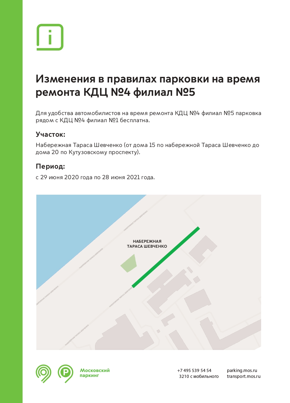 Parking mos ru официальный сайт карта парковок