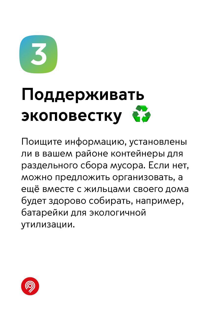 3 апреля — День добрых дел.Как помогать своему городу? - Единый  Транспортный Портал