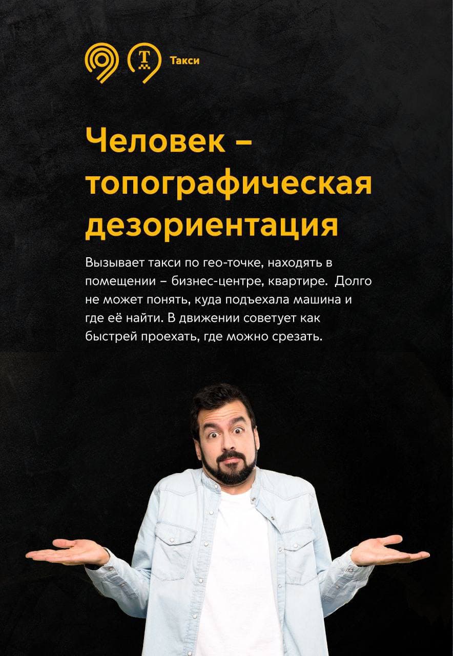 Собрали типичных пассажиров такси глазами водителя - Единый Транспортный  Портал