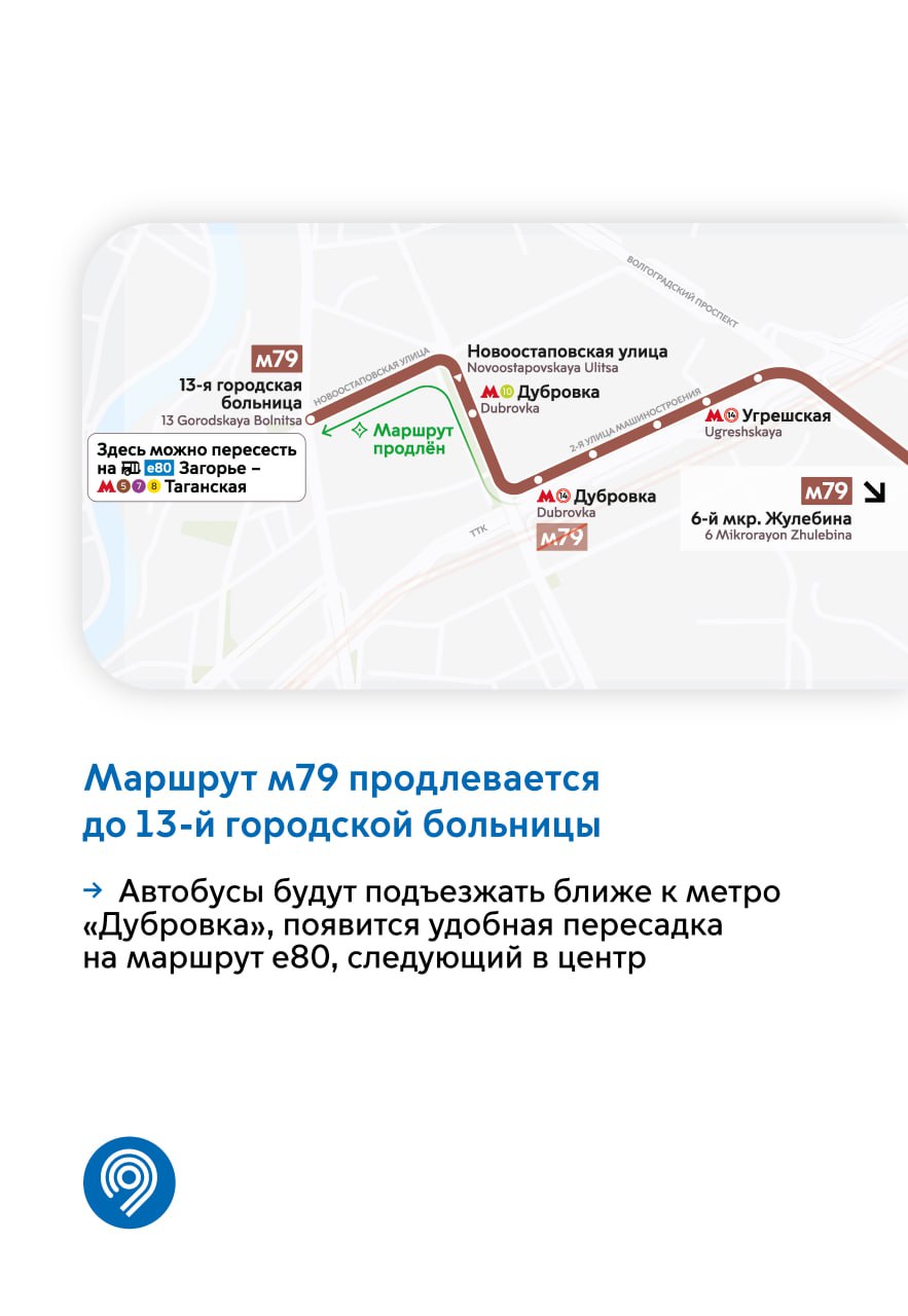 С 11 ноября на 12 маршрутах в 21 районе Москвы и в подмосковных Дзержинском  и Котельниках наземный городской транспорт станет работать еще эффективнее  - Единый Транспортный Портал