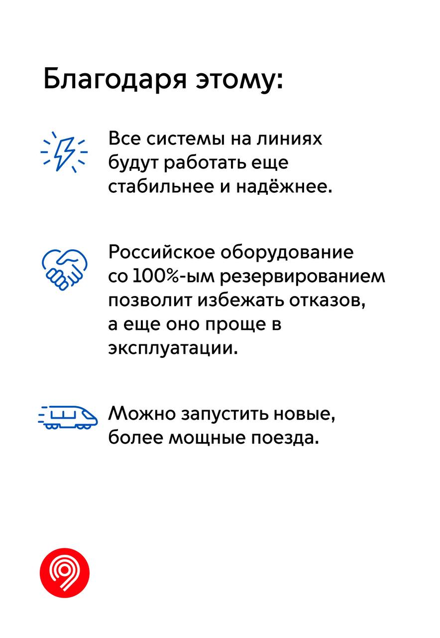 Мы обновляем систему электроснабжения на Таганско-Краснопресненской и  Замоскворецкой линиях - Единый Транспортный Портал