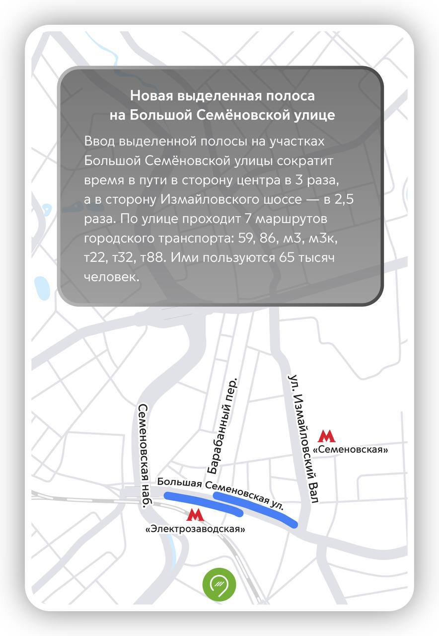 С 9 июля на Большой Семеновской улице заработает выделенная полоса, и  изменится схема движения - Единый Транспортный Портал