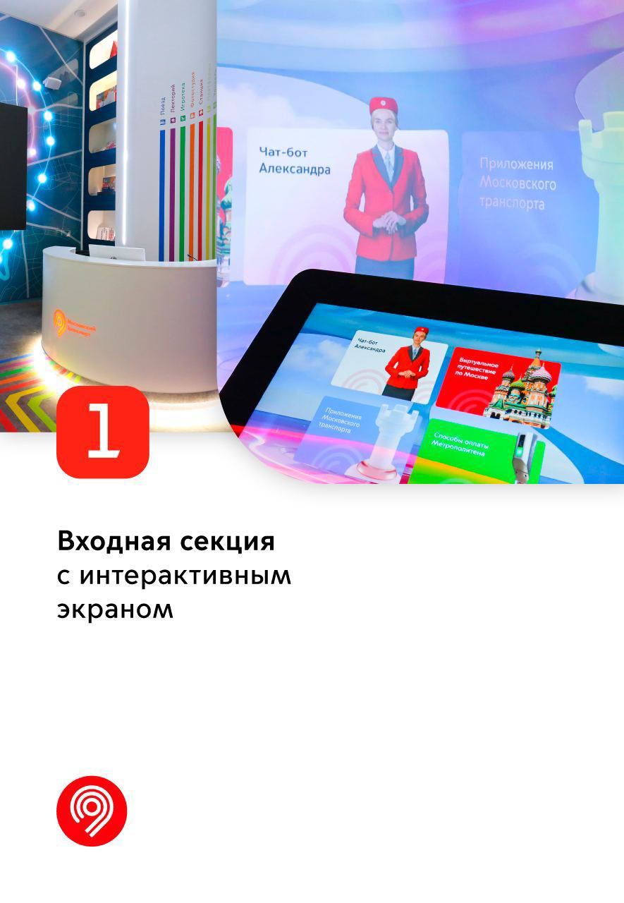 Мы открыли павильон Московского транспорта после масштабной реконструкции -  Единый Транспортный Портал