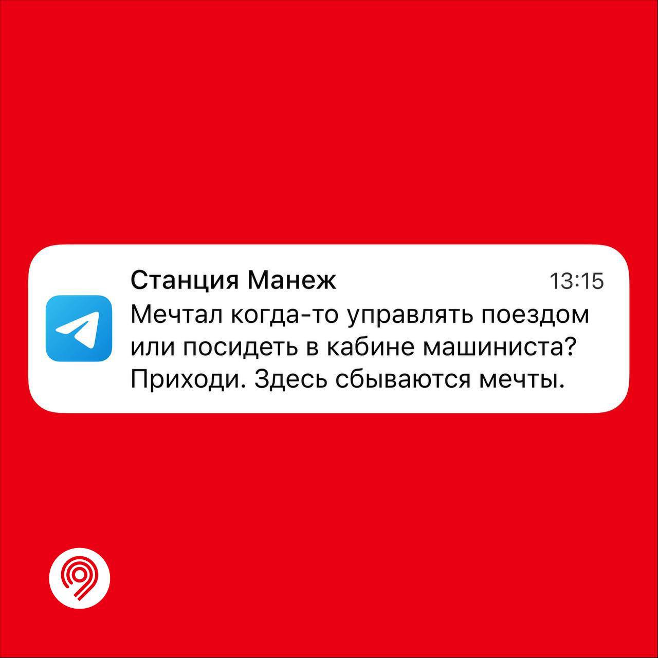 Еще не решили, идти ли на выставку в Манеже? Возможно, это сообщение —  явный знак - Единый Транспортный Портал