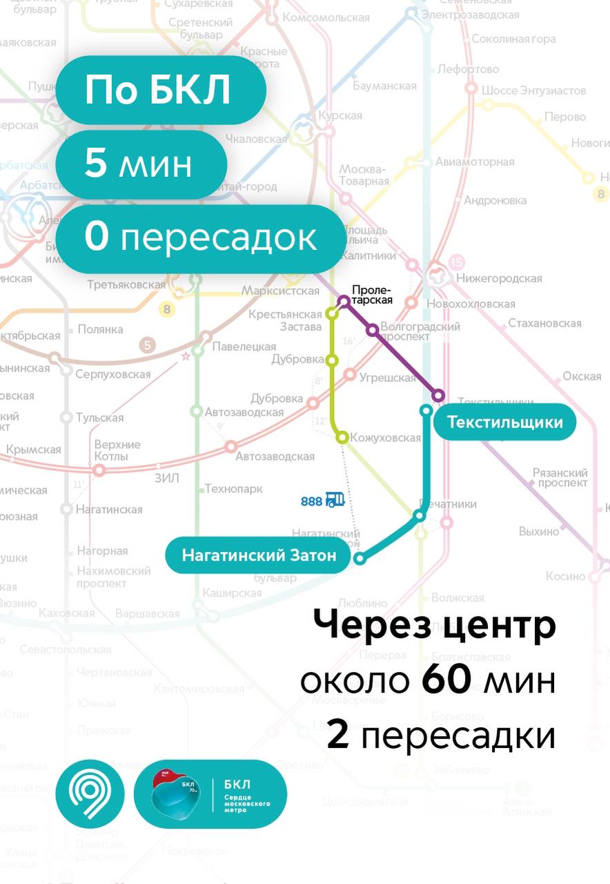 Карта бкл метро москвы 2023