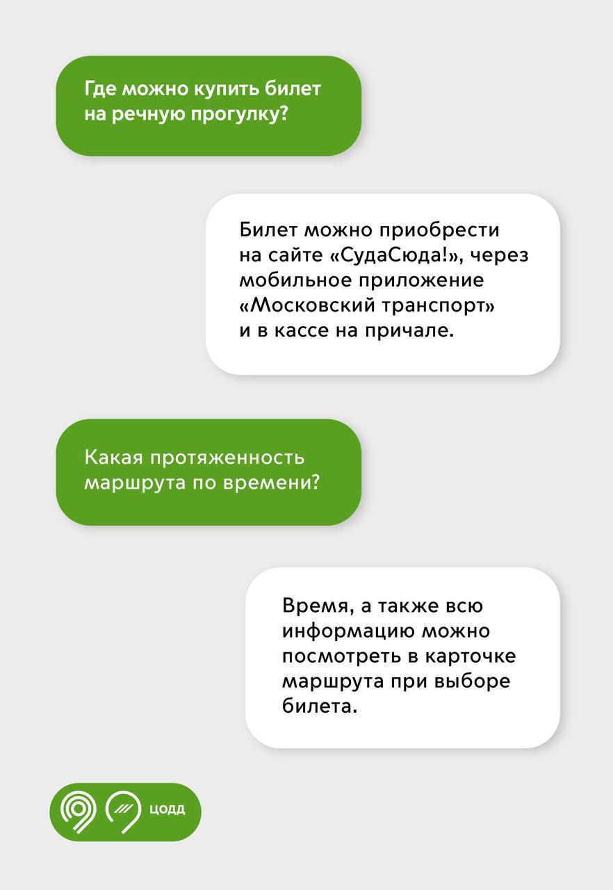 Более 100 тыс. пассажиров обратились в службу пассажирского сервиса ЦОДД на  причалах в июле - Единый Транспортный Портал