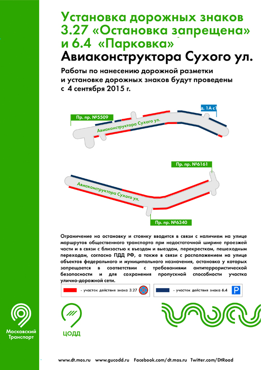 Aviakonstructora Suhogo ul1