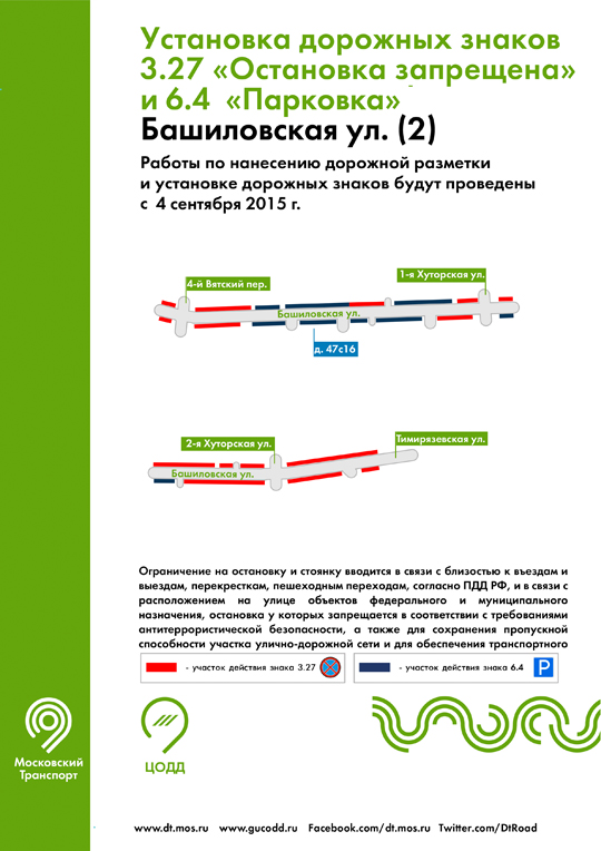 Bashilovskaya ul2