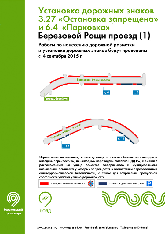Berezovoy Roshi prd1