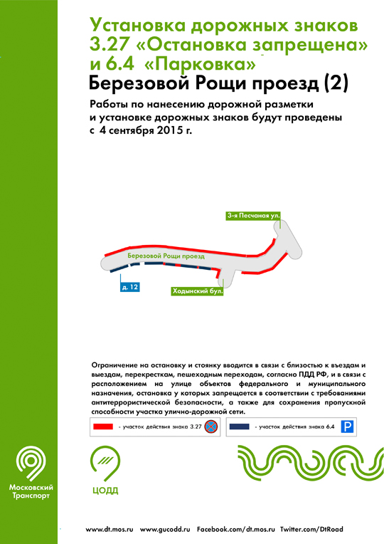 Berezovoy Roshi prd2