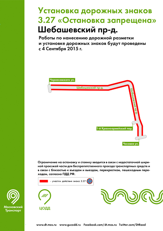 Shebashevskiy prd1