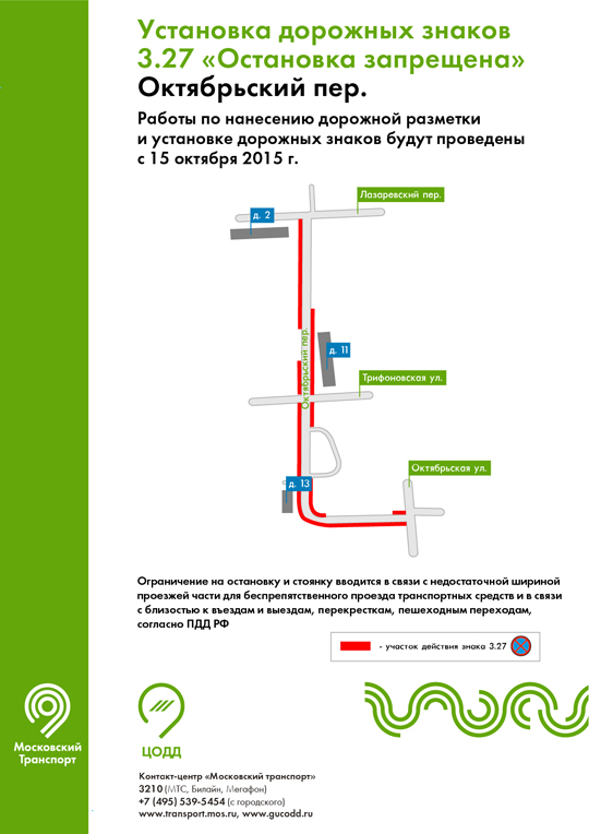 Oktyabrskiy per1