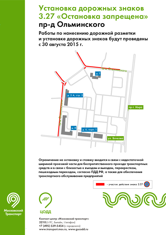 Olminskogo prd1