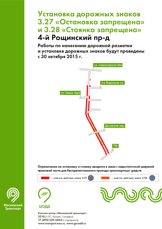 4iy Roschinskiy prd1