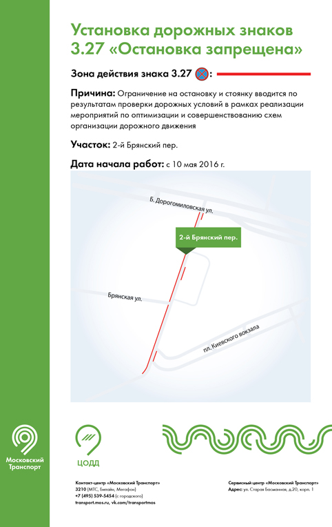 2oy Bryanskiy per1