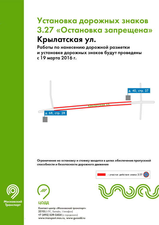 Krylatskaya ul1