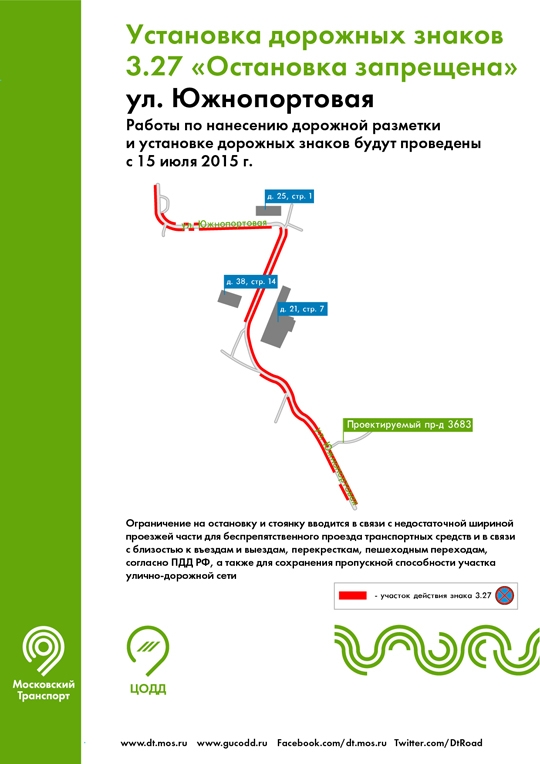 Yujnoportovaya ul2