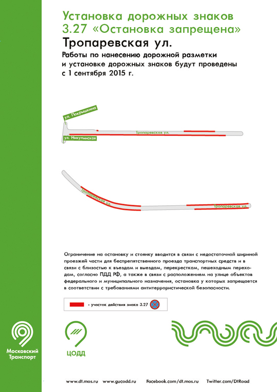 Troparevskaya ul2