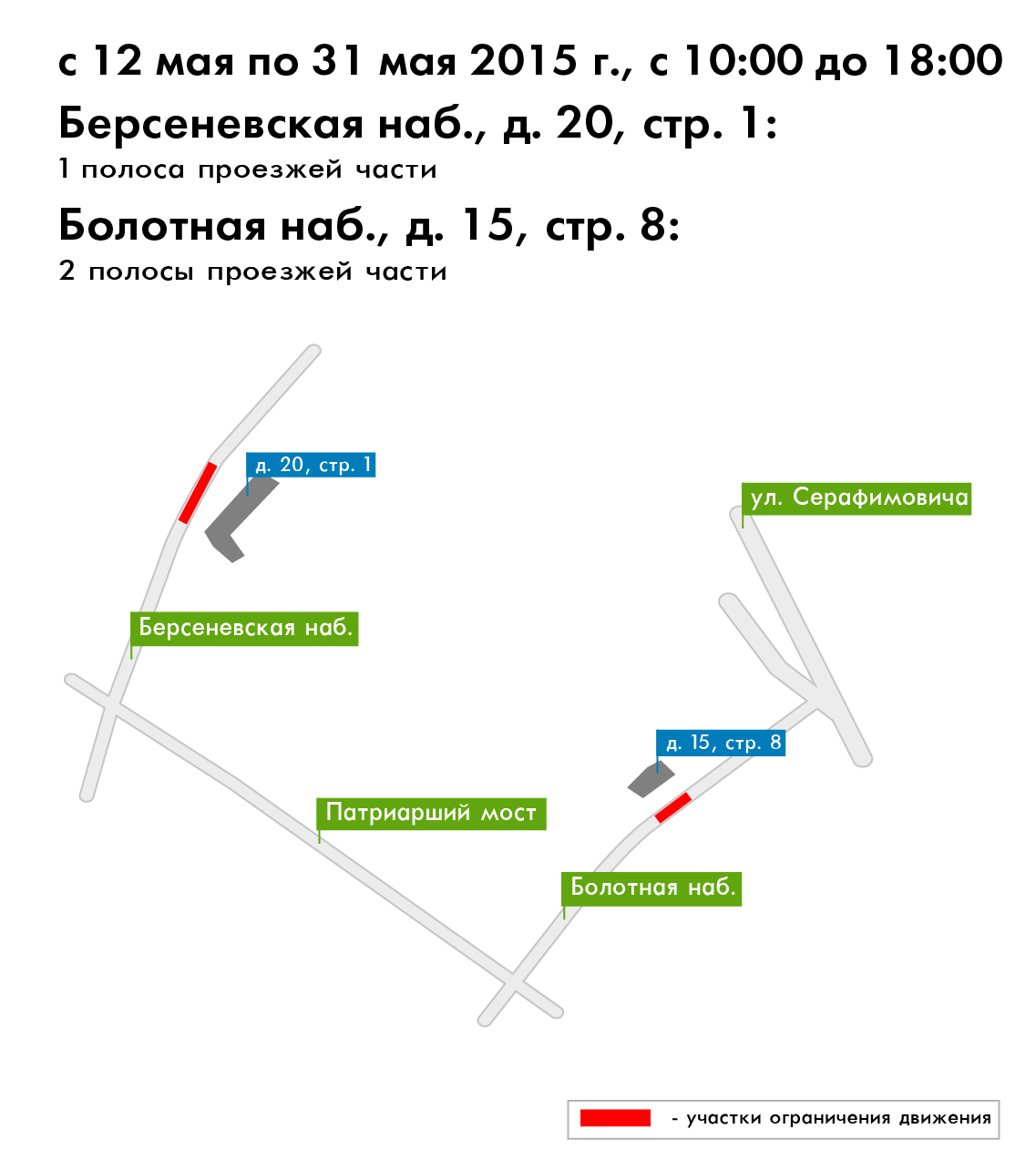 Ограничение движения транспорта в связи с установкой боллардов на  территории "Красного Октября" - Единый Транспортный Портал