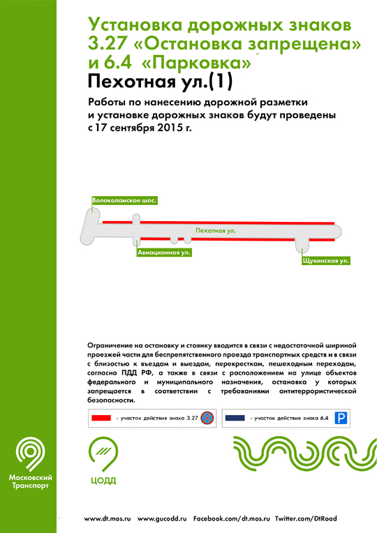 Pehotnaya ul(1)
