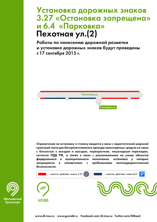 Pehotnaya ul(2)