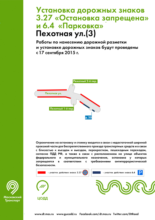 Pehotnaya ul(3)