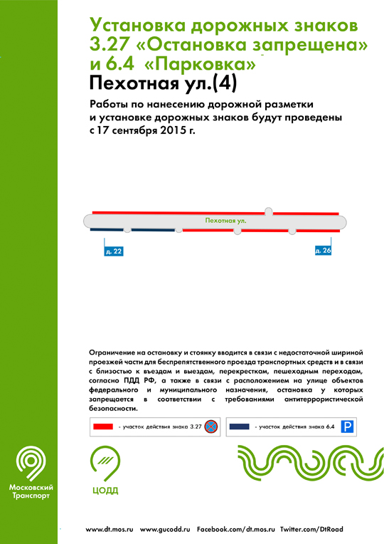 Pehotnaya ul(4)