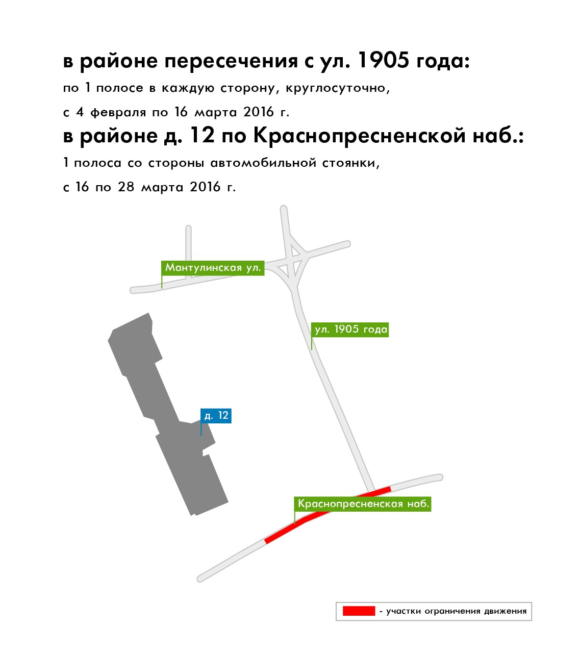 Ogr dvig 20160209 5