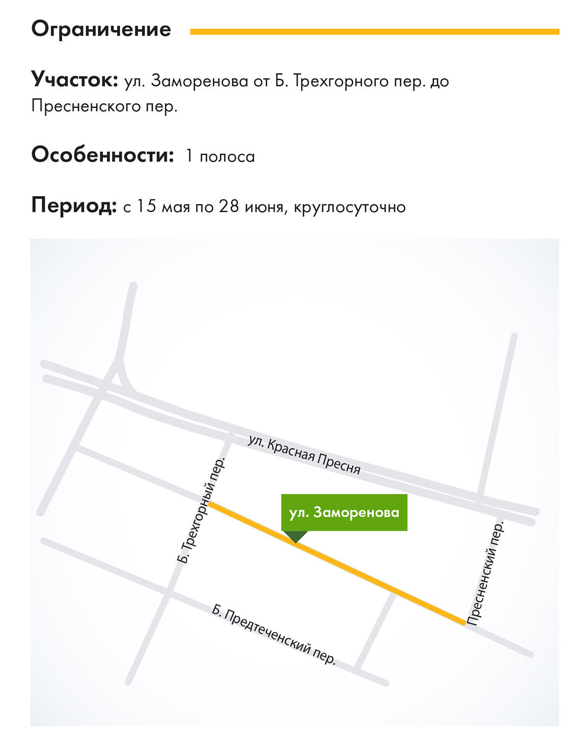 Ogr dvig 20160512 2v2