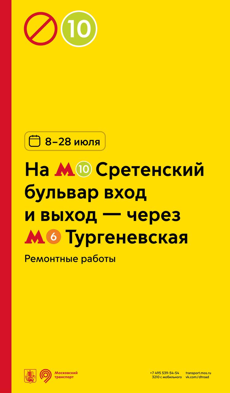 Сервисный центр метрополитена карта тройка