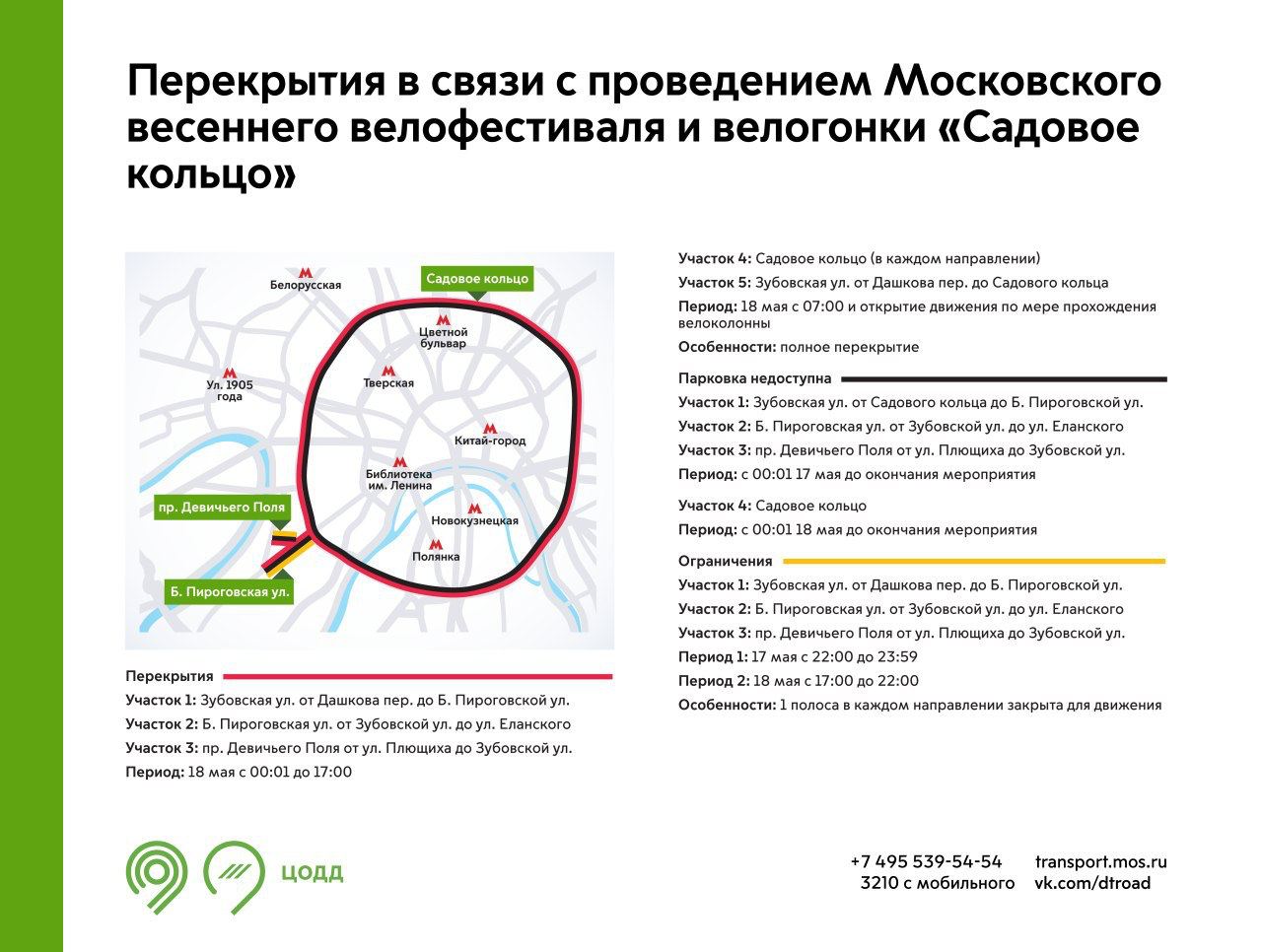 Москва 20.07 2024