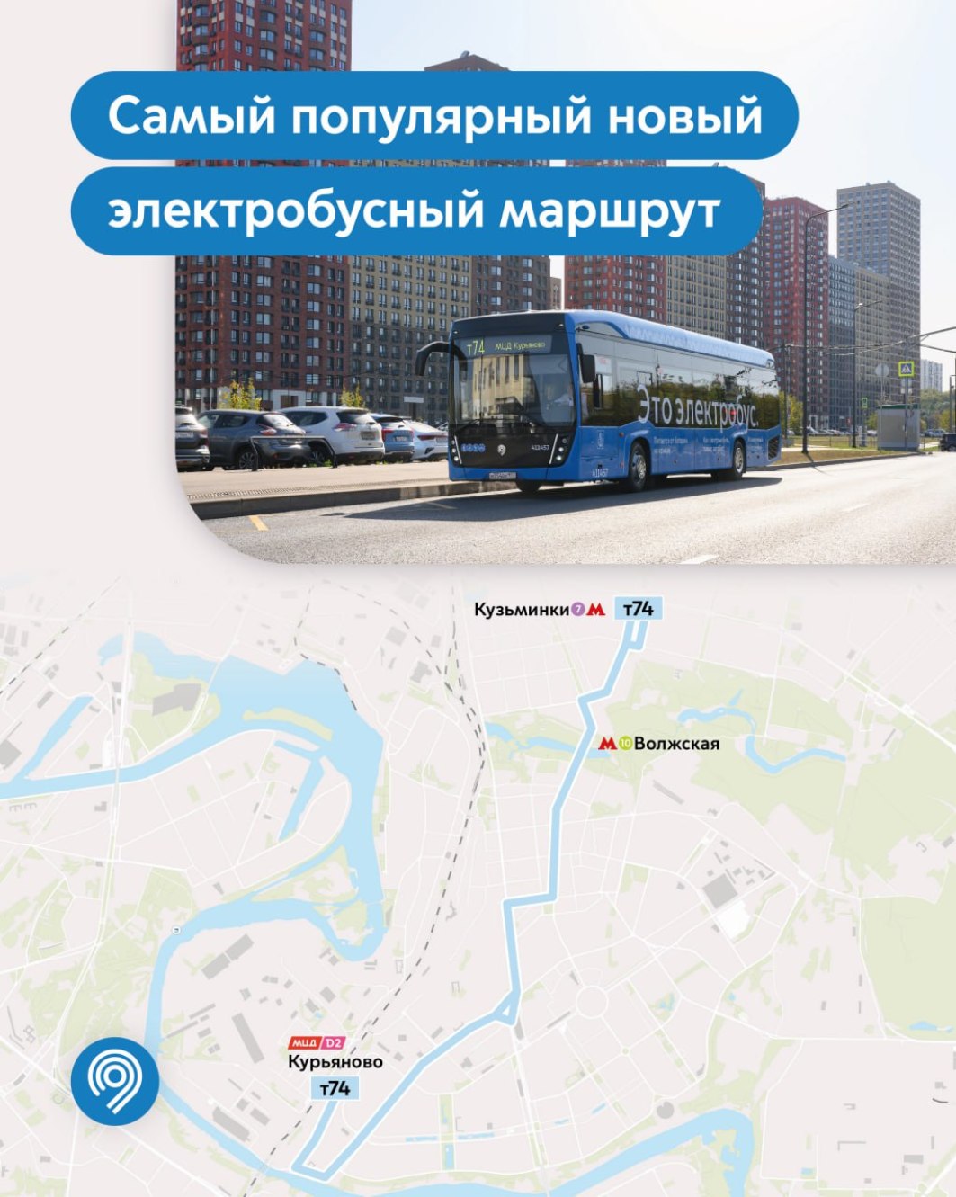 Карта электробусных маршрутов москвы