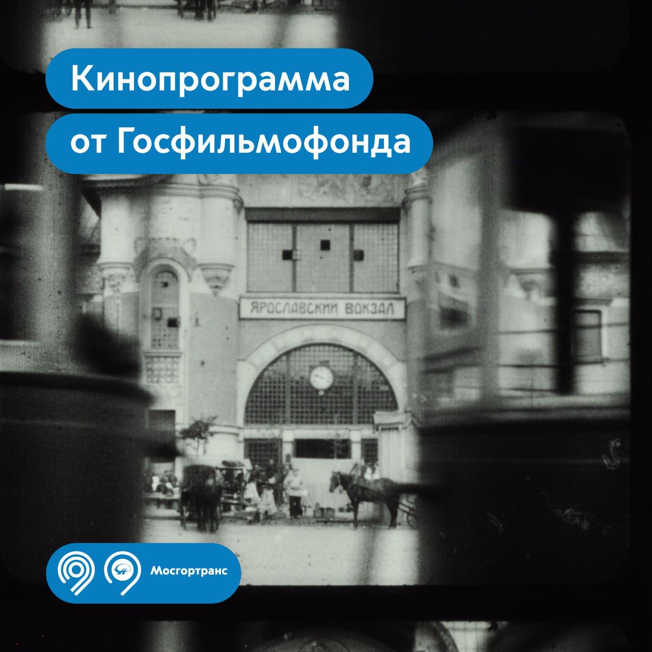 Ждем любителей киноклассики на Южном речном вокзале!