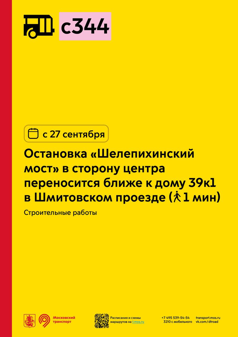 344 с изменениями. ДОСААФ Черемхово. Черемховская автошкола ДОСААФ. Автошкола 7 Черемхово. Автодром ДОСААФ Черемхово