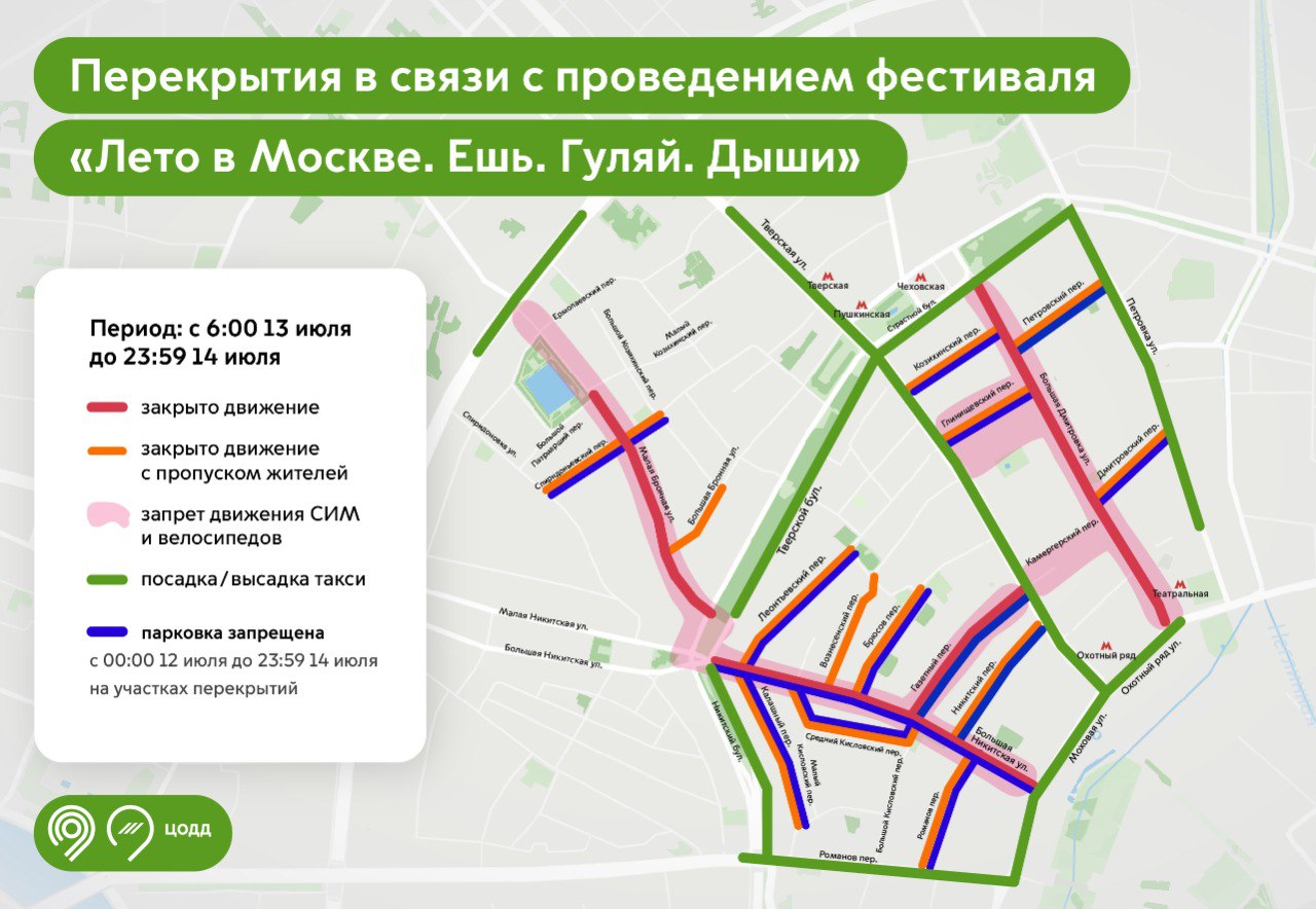 12 июня 2024 в москве программа