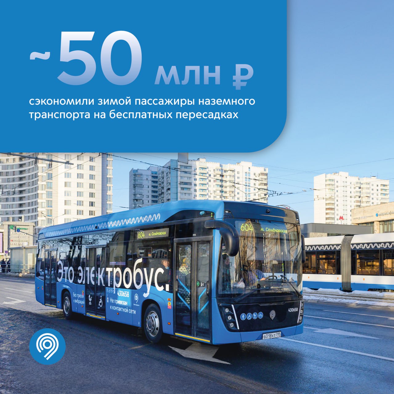 Транспортная карта на автобус москва