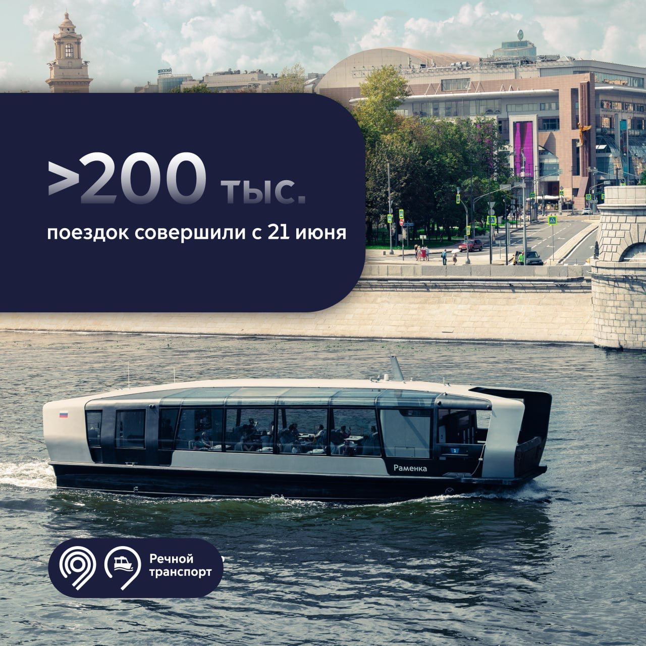 Регулярный речной транспорт в москве