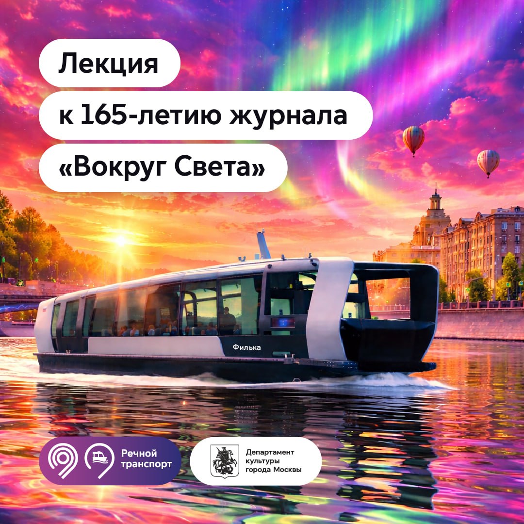 Как журнал «Вокруг Света» стал культовым?