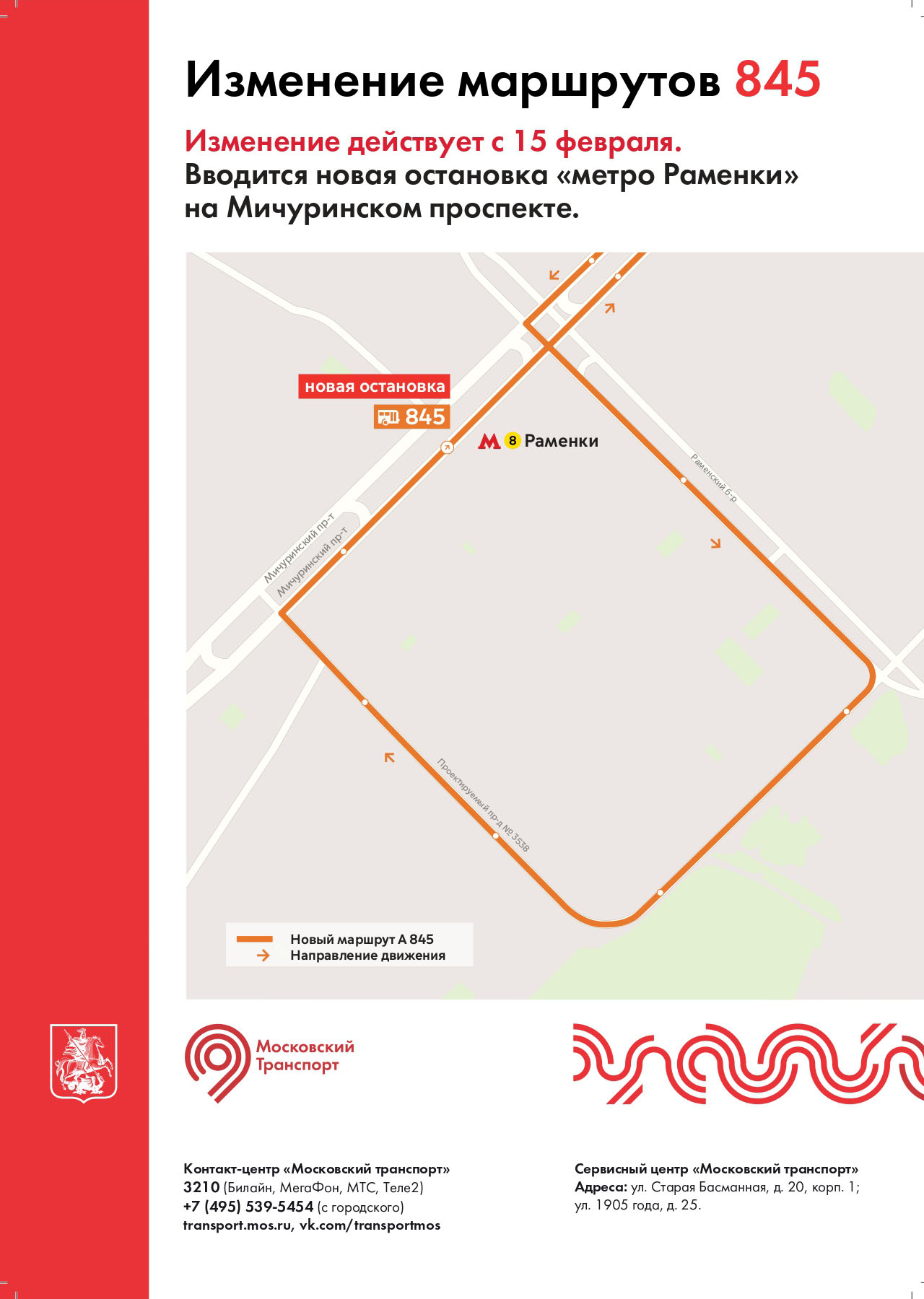 329 Route: Schedules, Stops & Maps - станция метро  - Moovit